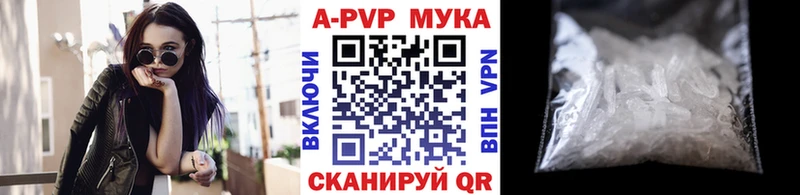 А ПВП Crystall  купить   Старица 