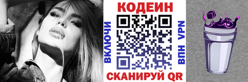 Кодеиновый сироп Lean напиток Lean (лин)  как найти закладки  Старица 
