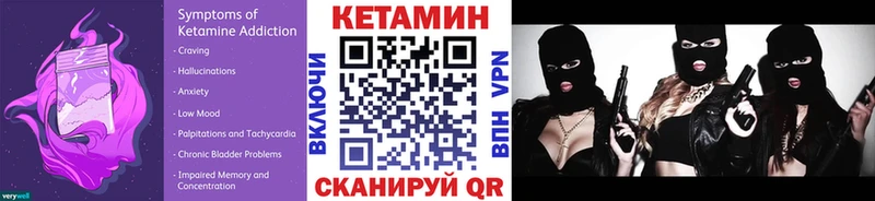 КЕТАМИН ketamine Старица
