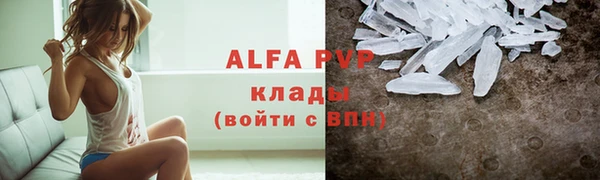 ALPHA PVP Богородицк