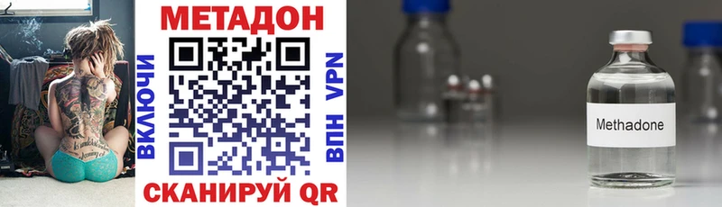 МЕТАДОН methadone  наркошоп  Старица 